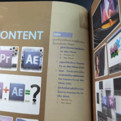 Premiere Pro + After Effects (รองรับเวอร์ชั่น CS5) รูปที่ 11