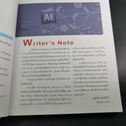 Premiere Pro + After Effects (รองรับเวอร์ชั่น CS5) รูปที่ 10