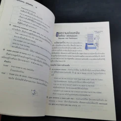 Expressions เตรียมสอบเข้ามหาวิทยาลัยระบบ Admissions : O-Net, A-Net รูปที่ 11