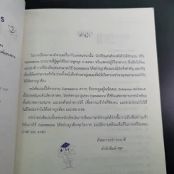 Expressions เตรียมสอบเข้ามหาวิทยาลัยระบบ Admissions : O-Net, A-Net รูปที่ 9