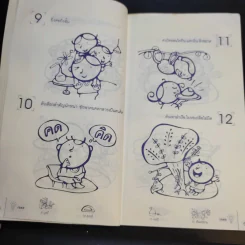 100+100 อะไรเอ่ย คำถามอะไรเอ่ยพร้อมคำตอบแสนสนุก รูปที่ 11