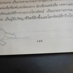 ลูกอัจฉริยะ : ปั้นได้ด้วยมือคุณ - เกรียงศักดิ์ เจริญวงศ์ศักดิ์ รูปที่ 14