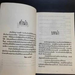 แวนด้า Vanda - ไชยา-ลาวัลย์ รูปที่ 9