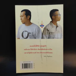 บิดเล่นๆ เป็นรูบิค Rubik's Cube for Beginner - ชมรมรูบิคไทย รูปที่ 2