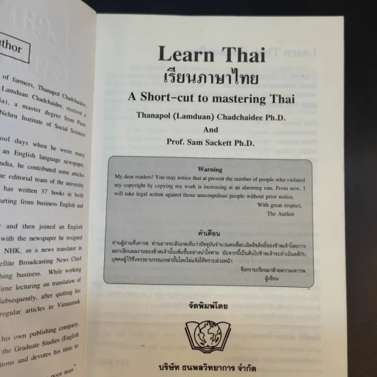 Learn Thai เรียนภาษาไทย (สำหรับชาวต่างชาติฝึกภาษาไทย) รูปที่ 8