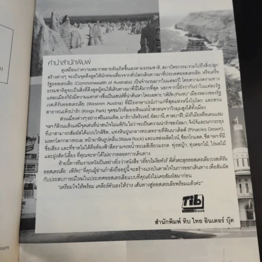 เที่ยวไม่ง้อทัวร์ ตีตั๋วตะลุยออสเตรเลีย (เวสเทิร์นออสเตรเลีย:เพิร์ท) รูปที่ 9