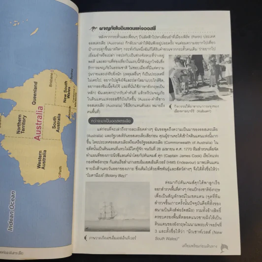 เที่ยวไม่ง้อทัวร์ ตีตั๋วตะลุยออสเตรเลีย (เวสเทิร์นออสเตรเลีย:เพิร์ท) รูปที่ 14