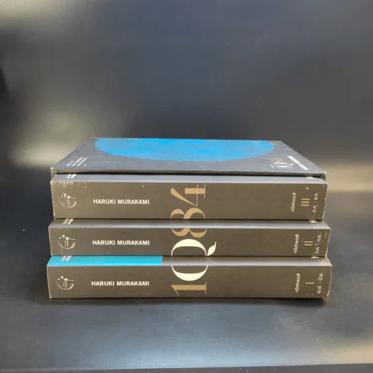 1Q84 หนึ่งคิวแปดสี่ เล่ม 1-3 Boxset - Haruki Murakami รูปที่ 3