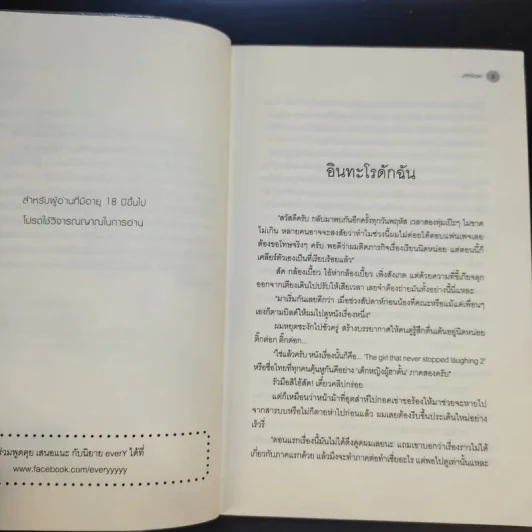 นิยายวาย ทฤษฎีจีบเธอ - JittiRain รูปที่ 10