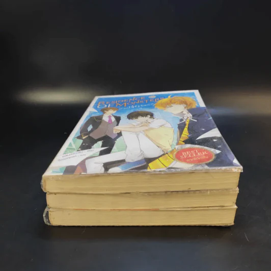 Residence of Monsters ก๊วนปีศาจอลเวง เล่ม 1-3 - หลันฉีจั่วเริ่น รูปที่ 3