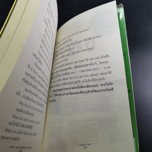 เกรงใจ แปลว่าอะไรเป็นภาษาอังกฤษ - แอนดรูว์ บิ๊กส์ Andrew Biggs รูปที่ 14