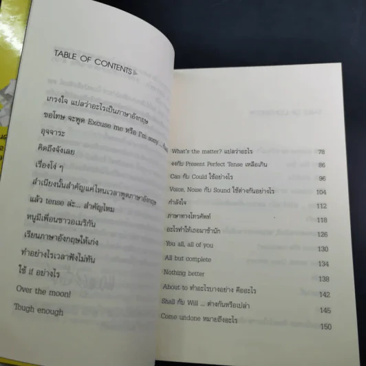 เกรงใจ แปลว่าอะไรเป็นภาษาอังกฤษ - แอนดรูว์ บิ๊กส์ Andrew Biggs รูปที่ 10