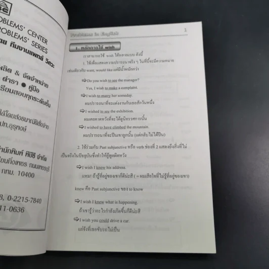 Problems in English 1 รูปที่ 12