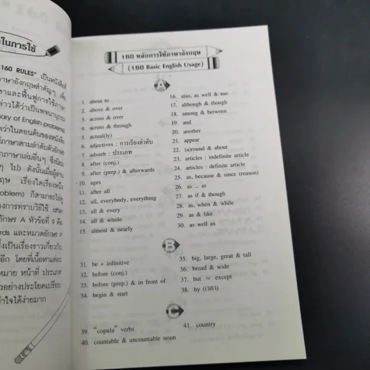 160 Rules สรุป 160 หลักการใช้ภาษาอังกฤษที่สำคัญ รูปที่ 9