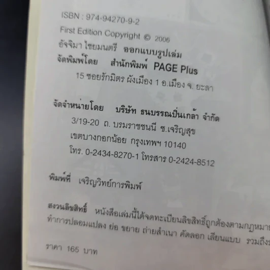 Quick to Talk Japanese รูปที่ 8