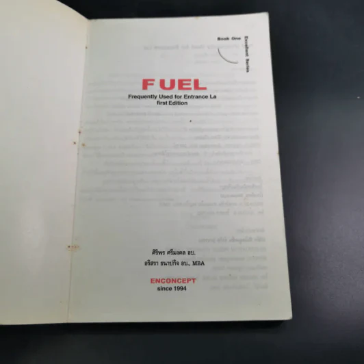 FUEL Frequently Used for Entrance La รูปที่ 7