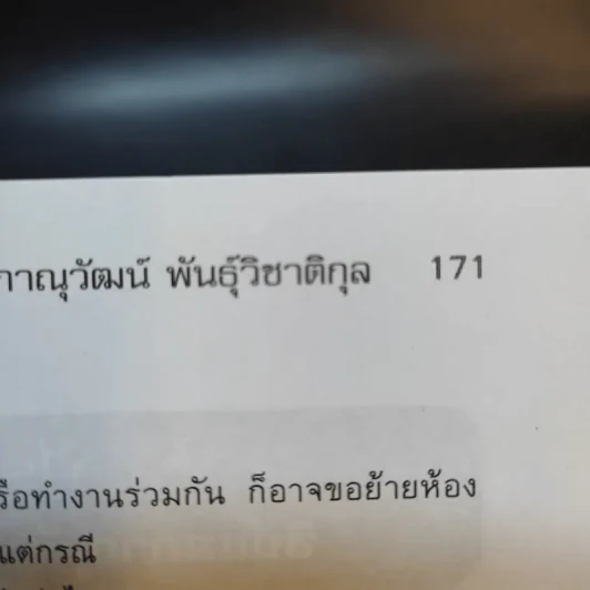 คู่มือชีวิตปี 2553 ปีนักษัตรเถาะ รูปที่ 12