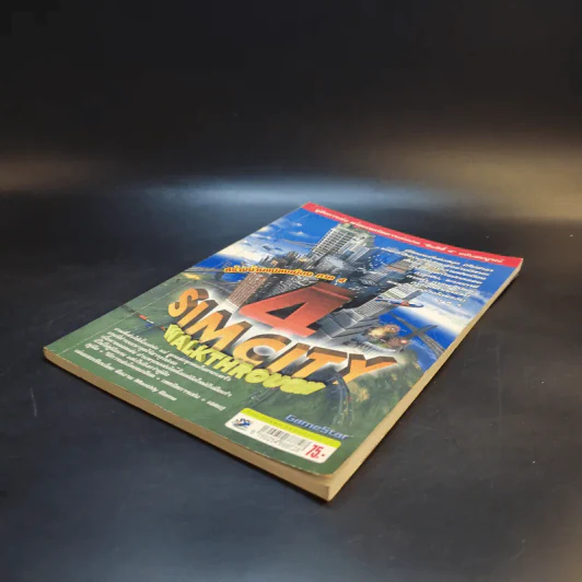 คู่มือเฉลยเกม 4 Sim City Walkthrough ซิมซิตี้ 4 รูปที่ 7