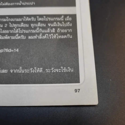 คู่มือเฉลยเกม 4 Sim City Walkthrough ซิมซิตี้ 4 รูปที่ 13