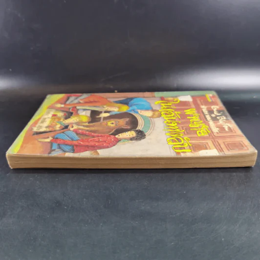 ห้าสหายผจญภัย เล่ม 2 ตอน ผจญภัยในเส้นทางลับ รูปที่ 5