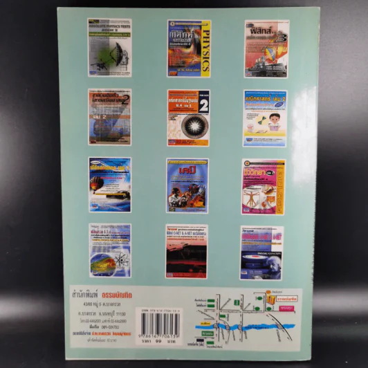 ฟิสิกส์ : เรื่องที่ 6 การเคลื่อนที่แบบโปรเจคไตล์และวงกลม สำหรับชั้นม.4-6 รูปที่ 2