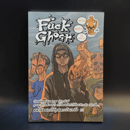 Fuck Ghost สมาคมต่อต้านสิ่งงมงาย - Fuckghost รูปที่ 1
