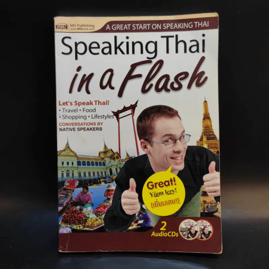 Speaking Thai in a Flash (สำหรับชาวต่างชาติฝึกภาษาไทย) รูปที่ 1