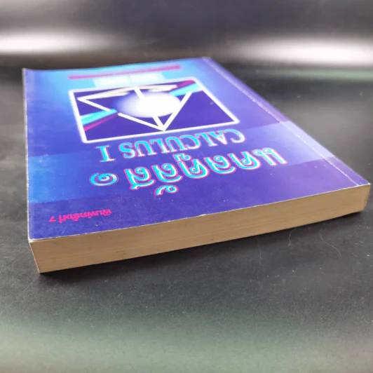 แคลคูลัส 1 Calculus I รูปที่ 7