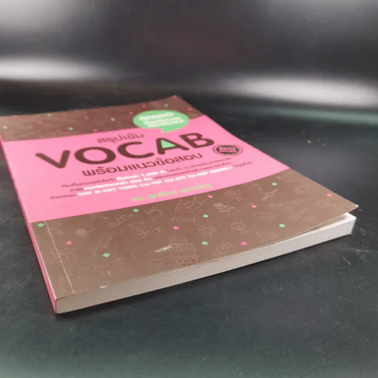 สรุปเข้ม Vocab พร้อมแนวข้อสอบ - ดร.ศุภวัฒน์ พุกเจริญ รูปที่ 5