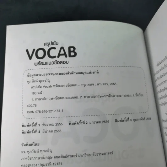 สรุปเข้ม Vocab พร้อมแนวข้อสอบ - ดร.ศุภวัฒน์ พุกเจริญ รูปที่ 9