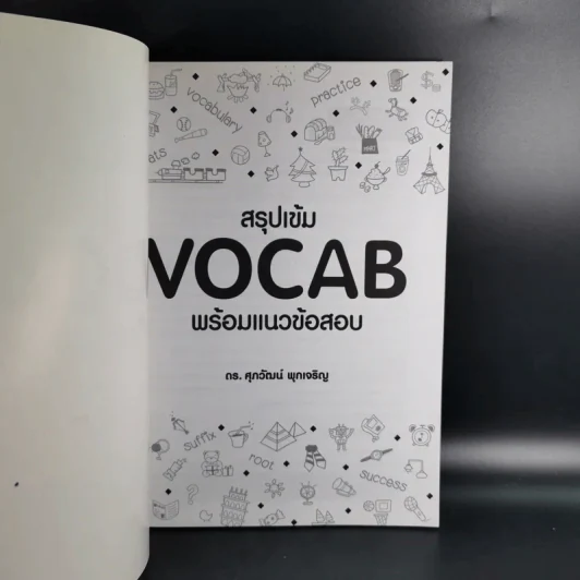 สรุปเข้ม Vocab พร้อมแนวข้อสอบ - ดร.ศุภวัฒน์ พุกเจริญ รูปที่ 8