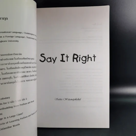 Say It Right - Satita Watanapokakul รูปที่ 8