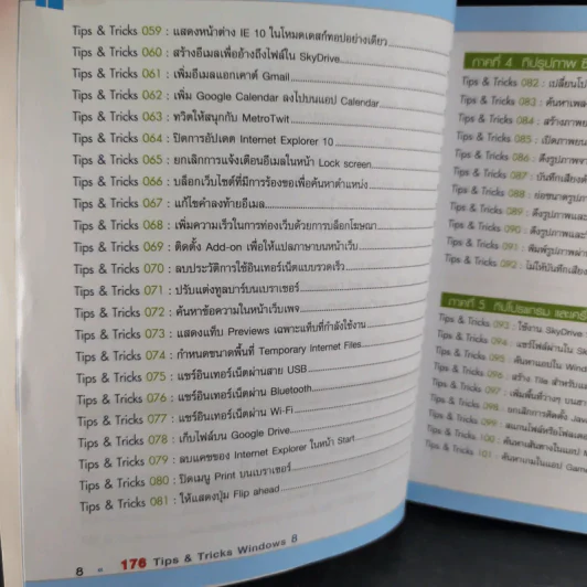 176 Tips & Tricks Window 8 - สุธีร์ นวกุล รูปที่ 13