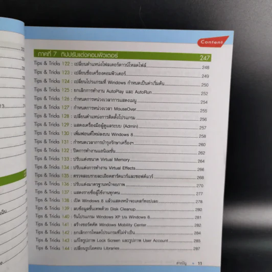 176 Tips & Tricks Window 8 - สุธีร์ นวกุล รูปที่ 16