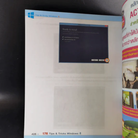 176 Tips & Tricks Window 8 - สุธีร์ นวกุล รูปที่ 21