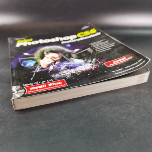 มือใหม่ Photoshop CS6 หัดแต่งภาพให้สวยโดนใจ รูปที่ 5