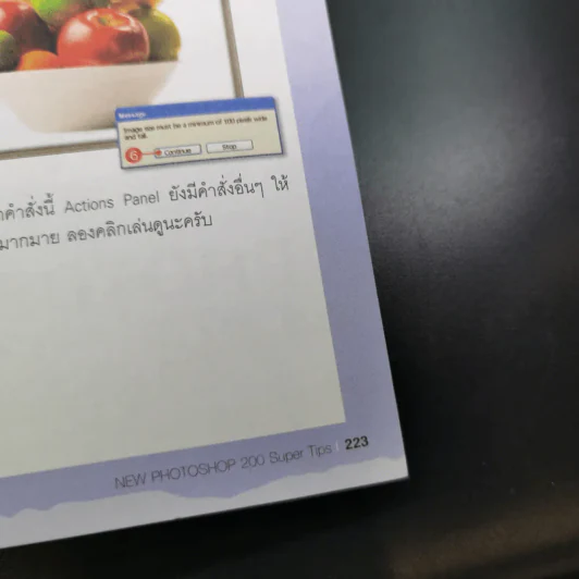 New Photoshop 200 Super Speed Tips รูปที่ 22