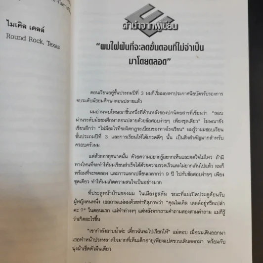 Direct from DELL ส่งตรงจากเดลล์ รูปที่ 11