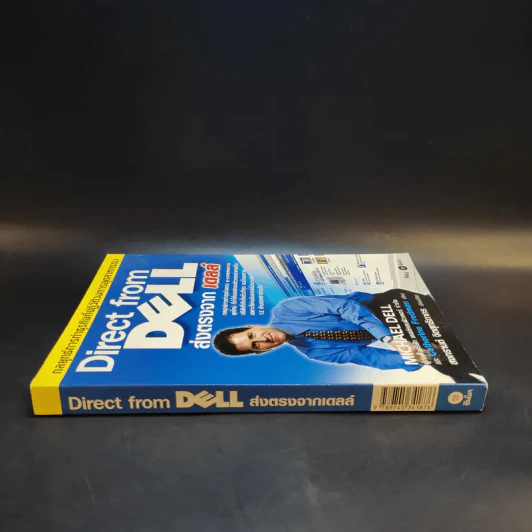 Direct from DELL ส่งตรงจากเดลล์ รูปที่ 3