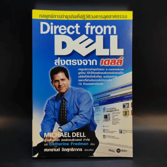 Direct from DELL ส่งตรงจากเดลล์ รูปที่ 1