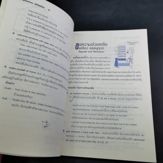 Expressions เตรียมสอบเข้ามหาวิทยาลัยระบบ Admissions : O-Net, A-Net รูปที่ 11
