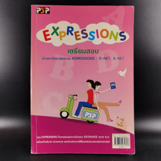 Expressions เตรียมสอบเข้ามหาวิทยาลัยระบบ Admissions : O-Net, A-Net รูปที่ 1