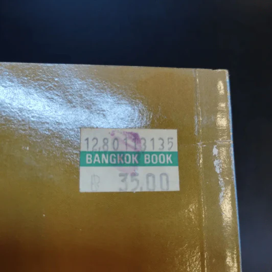 การปลูกขนุน - ศักดิ์สิทธิ์ ศรีวิชัย รูปที่ 13