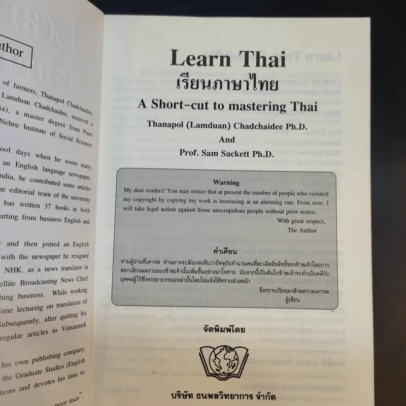 Learn Thai เรียนภาษาไทย (สำหรับชาวต่างชาติฝึกภาษาไทย) รูปที่ 8