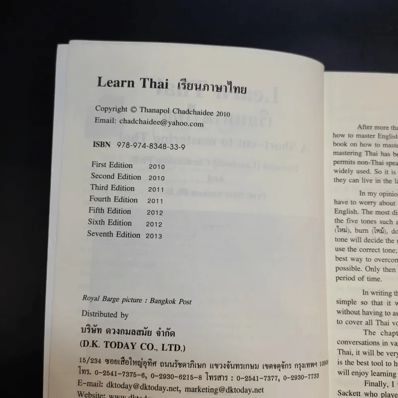 Learn Thai เรียนภาษาไทย (สำหรับชาวต่างชาติฝึกภาษาไทย) รูปที่ 9