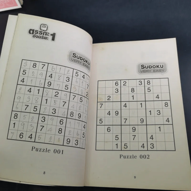 ตรรกะอัจฉริยะ เล่ม 1-3 รูปที่ 11