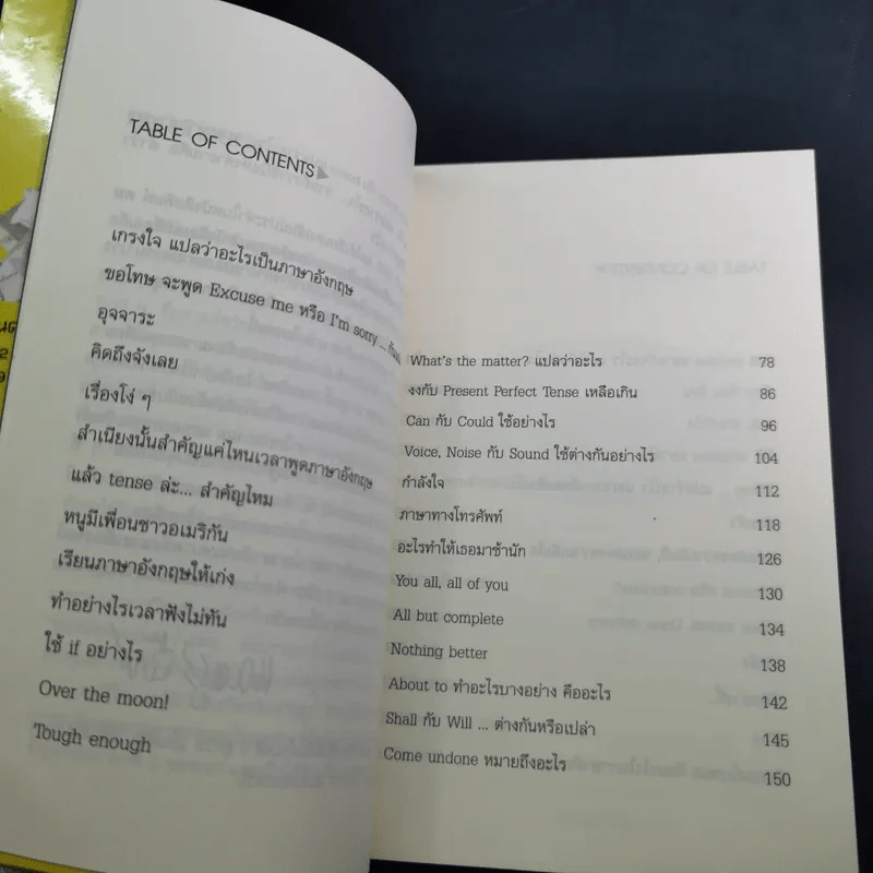 เกรงใจ แปลว่าอะไรเป็นภาษาอังกฤษ - แอนดรูว์ บิ๊กส์ Andrew Biggs รูปที่ 10