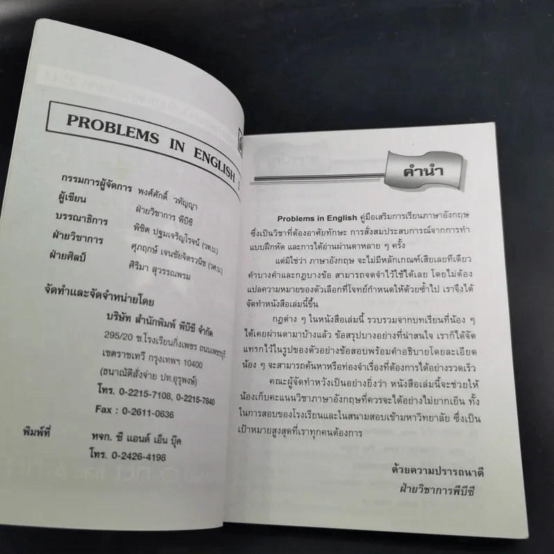 Problems in English 1 รูปที่ 9