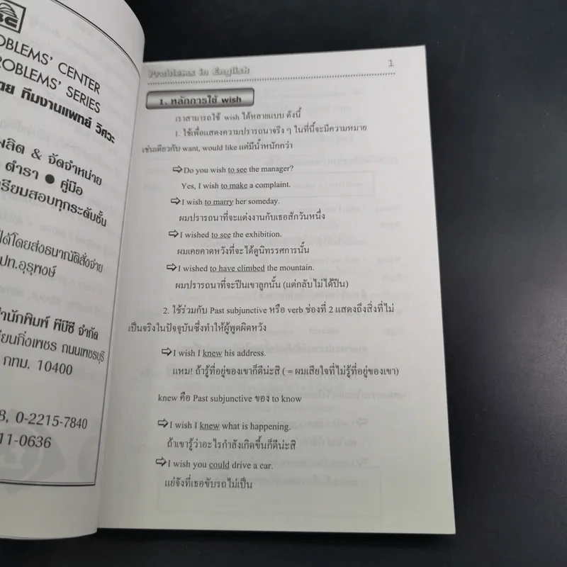 Problems in English 1 รูปที่ 12