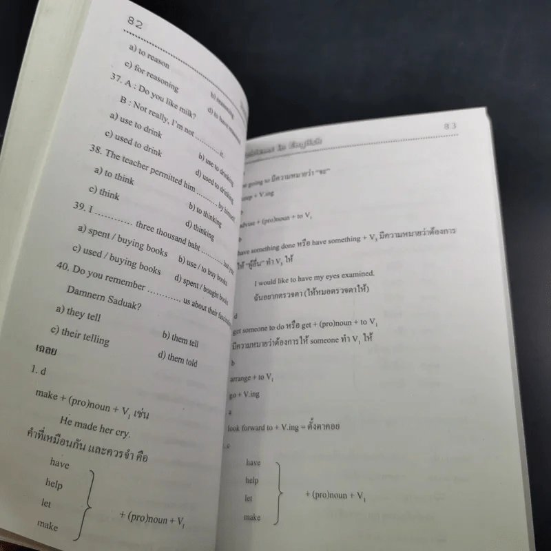 Problems in English 1 รูปที่ 13